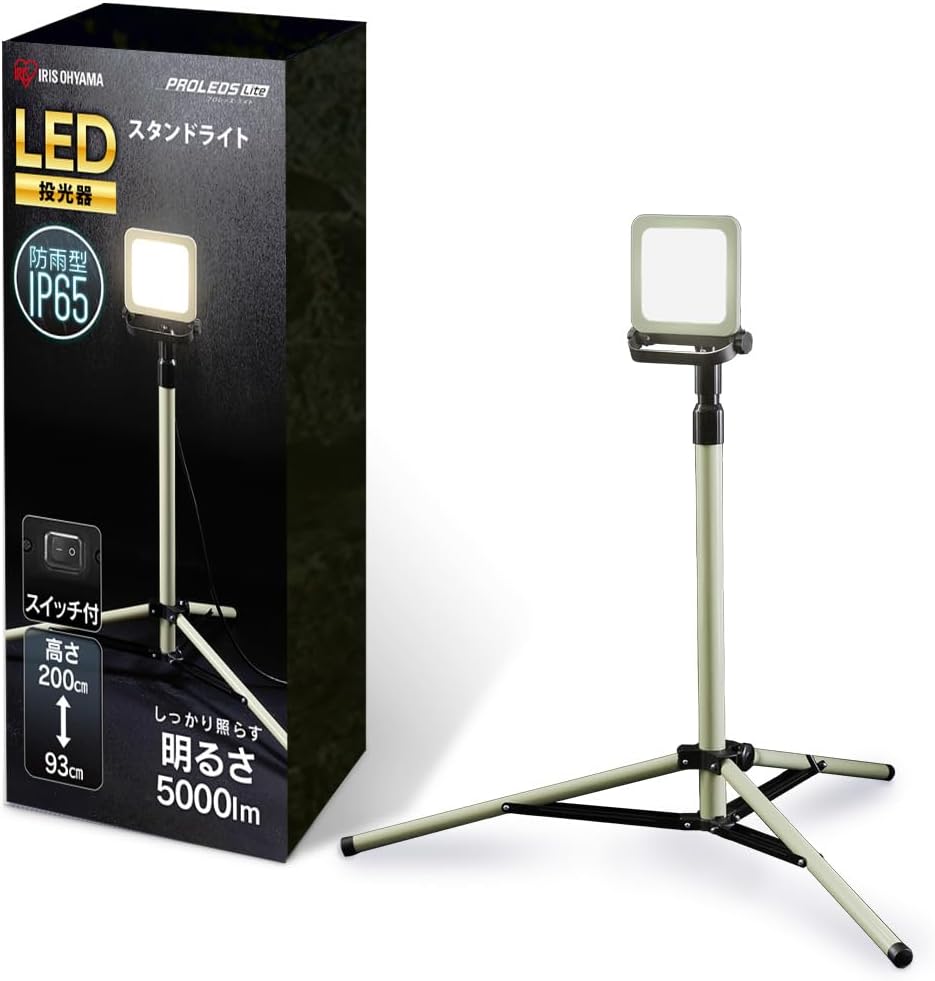 防人 アイリスオーヤマ(IRIS OHYAMA) LED投光器 ワークライト 5000ルーメン